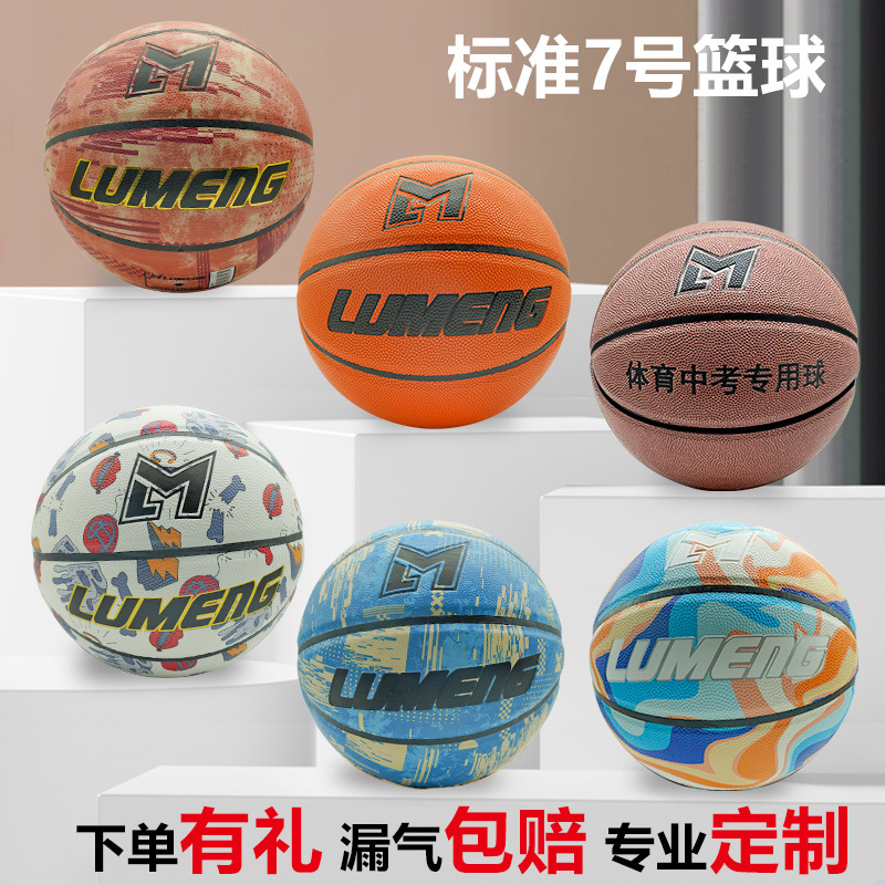 Basketball No.7 basketball adult game pu moisture absorption outdoor wear-resistant basketball youth lettering basketball