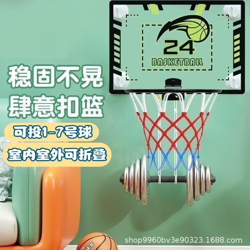 Mute Ball Mute Basketball Foldable Basketball Frame Basketball Rack Home Indoor Non-Punch Hanging Basketball Rack
