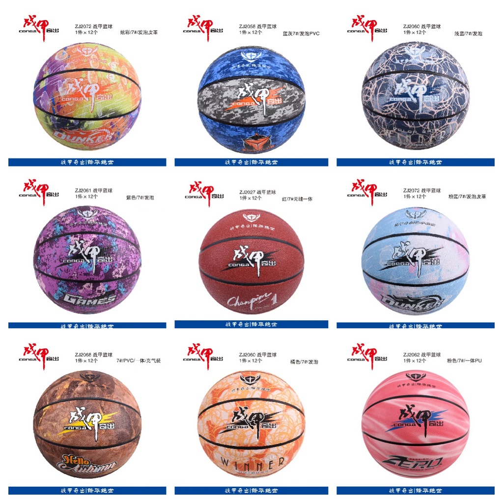 a factory Youth student basketball adult beginner training ground wear-resistant outdoor street fancy basketball