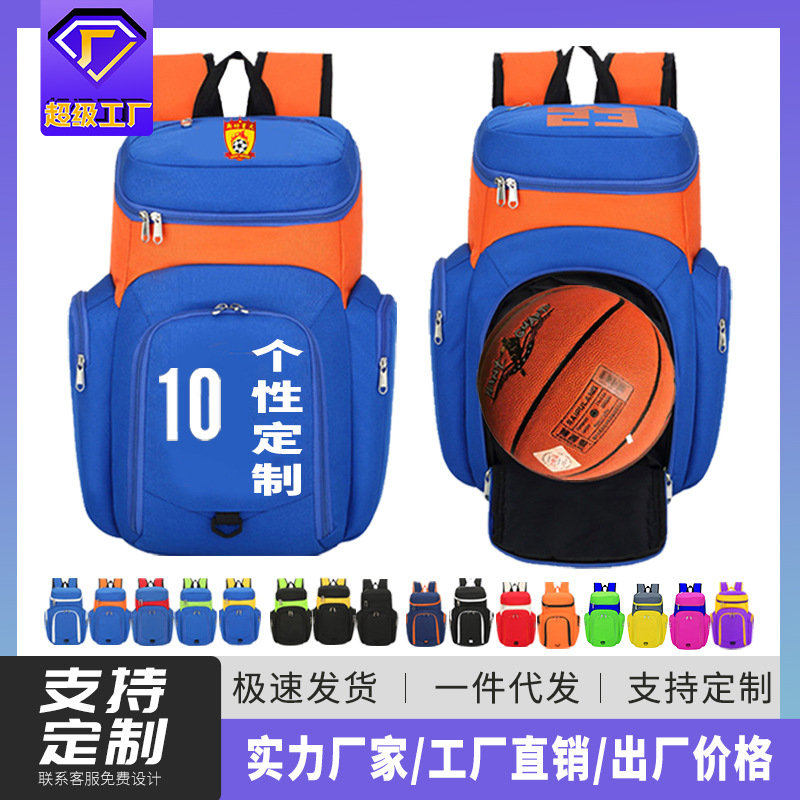 Basketball bag adult backpack large capacity student fitness outdoor club training sports bag custom LOGO