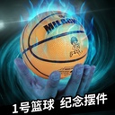 No. 1 small Basketball mini rubber hollow rubber elastic training ball No. 1 commemorative edition children's basketball feel Model