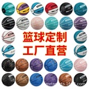 Customized Basketball No. 134567 Basketball Customized PU Moisture Absorption Microfiber Sanding Indoor and Outdoor Training Camp Club