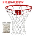 hot-selling basketball net standard durable basketball rack net basket professional competition basketball net children's basketball net