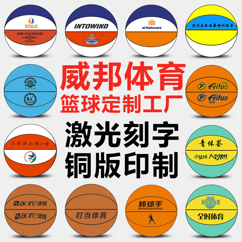 No. 5 basketball children's physical training No. 6 wear-resistant school procurement basketball Primary School students outdoor indoor PU basketball