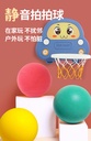 Quiet racket basketball children's ball small ball silent children's toys training baby elastic