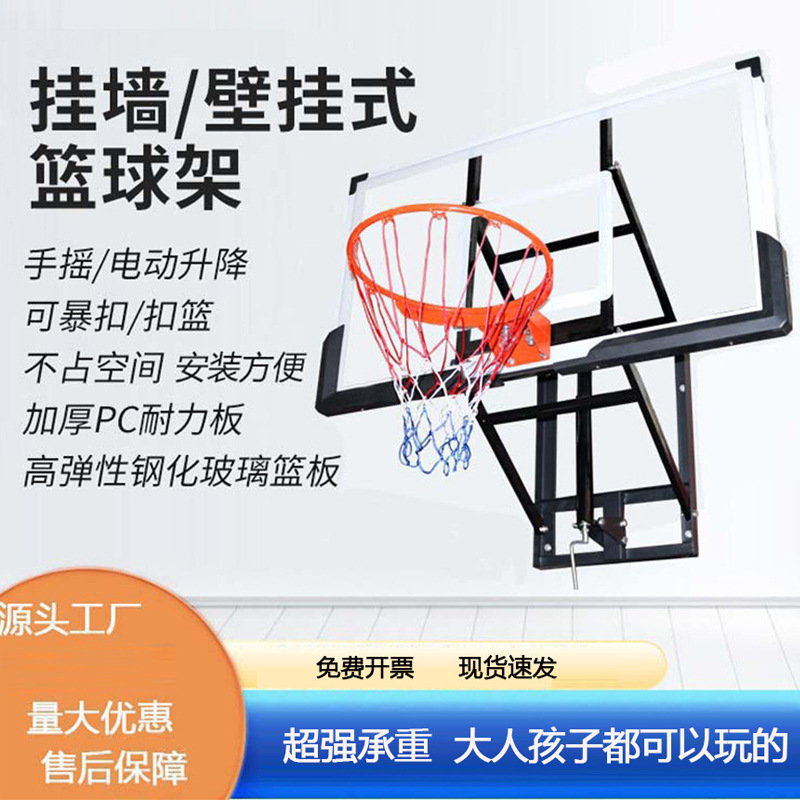 [Wall-mounted] basketball board outdoor adult home basketball stand basketball frame outdoor wall-mounted indoor wall standard