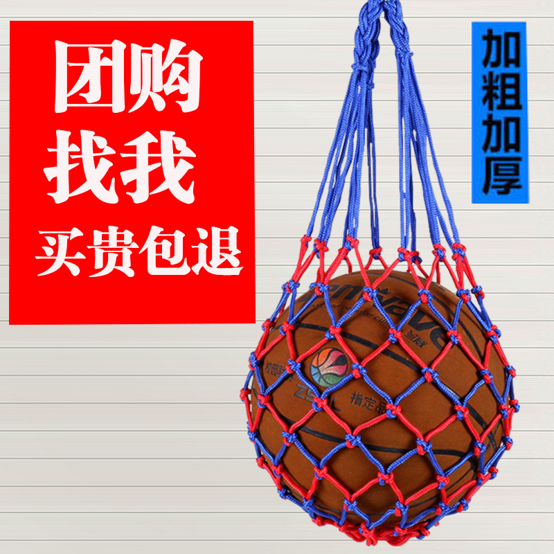 Basketball bag basketball bag Football net bag sports training storage bag basketball bag basketball net bag