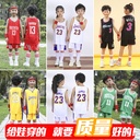 儿童运动套装篮球服男童背心套装夏季女童无袖篮球衣演出服童装