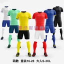 Light board Football suit adult children's six-color men's and women's game short-sleeved training uniform team uniform