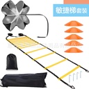 Agility Ladder Set Training Ladder Set Jumping Ladder Logo Plate Resistance Umbrella Agility Rope Ladder Set