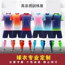 Quick-drying training clothes running sportswear adult children's football suit sweat-absorbent breathable