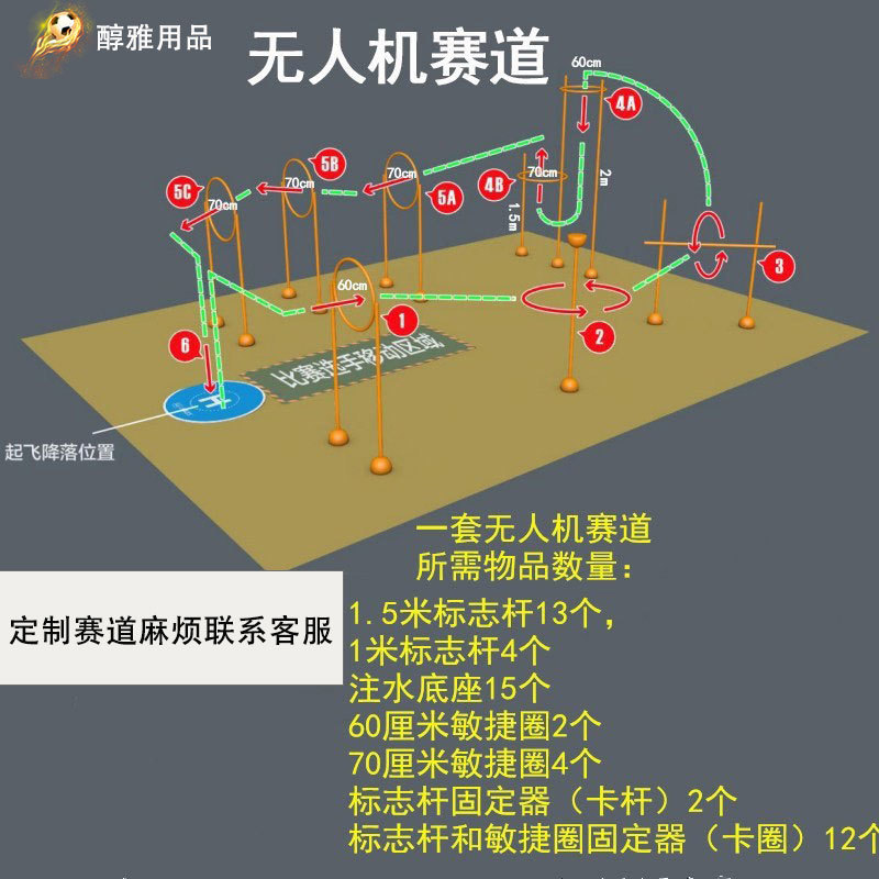 [Old] UAV Track Football Obstacle Exercise Sports Equipment Take-off Mat Tarmac