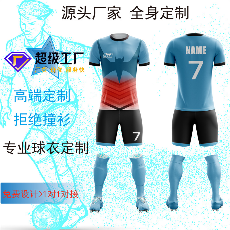 HETA (HETA) source manufacturers full-body custom football suit student children's training suit personalized customization