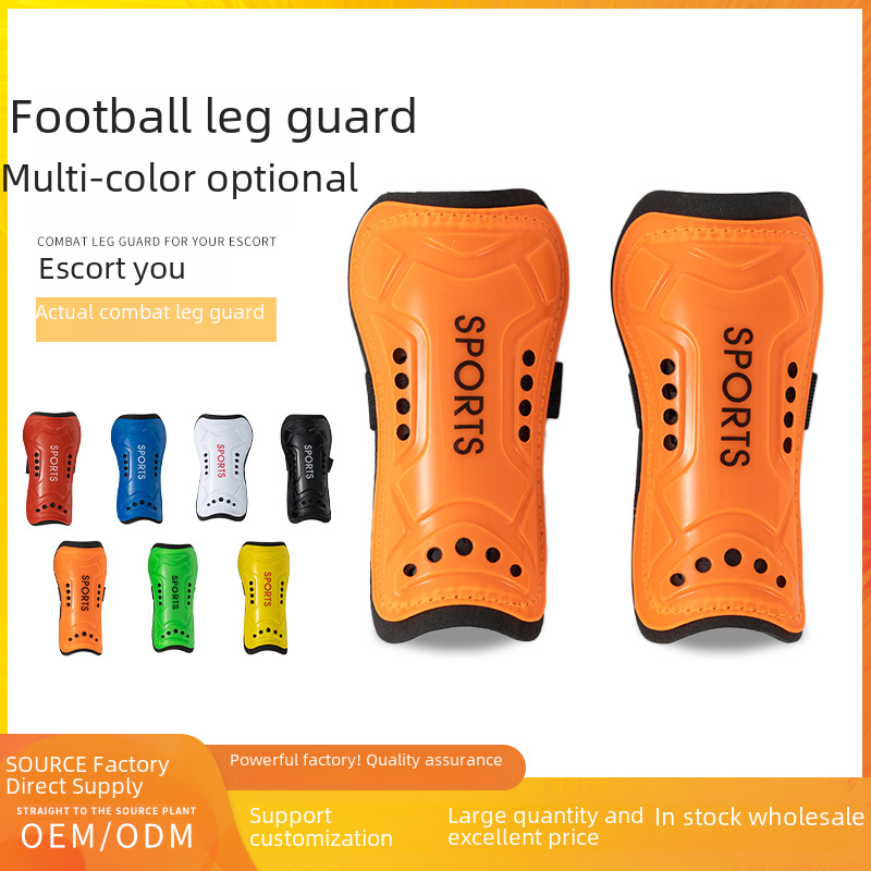 成人足球护腿板男护膝防摔装备学生比赛训练防护儿童运动插板护具