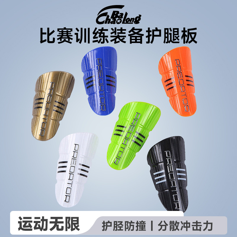 Adult Children Football Leg Guard Youth Leg Guard Children's Competition Training Equipment Leg Guard Spot