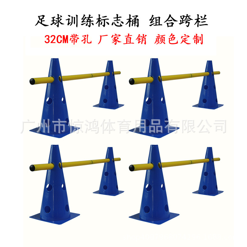 32CM Bucket with Hole Sign Obstacle Corner Sign Road Cone Barricade Rod Combination Hurdle Football Basketball Training Equipment
