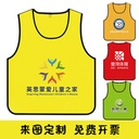 Children's Vest Printing Volunteer Vest Activity Anti-suit Kindergarten Vest Custom-made logo Printing