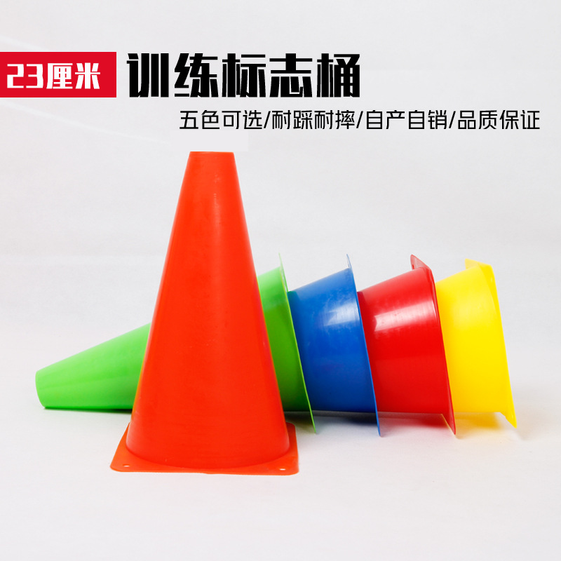 23cm Football Training Sign Bucket Sign Tube Ice Cream Tube Obstacle Cone Soccer Obstacle Soccer Training Equipment