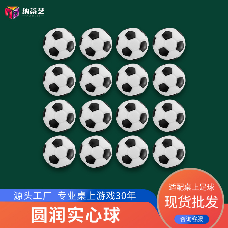 Factory direct football machine accessories football Children table football ball 23 27 32 36mm small football