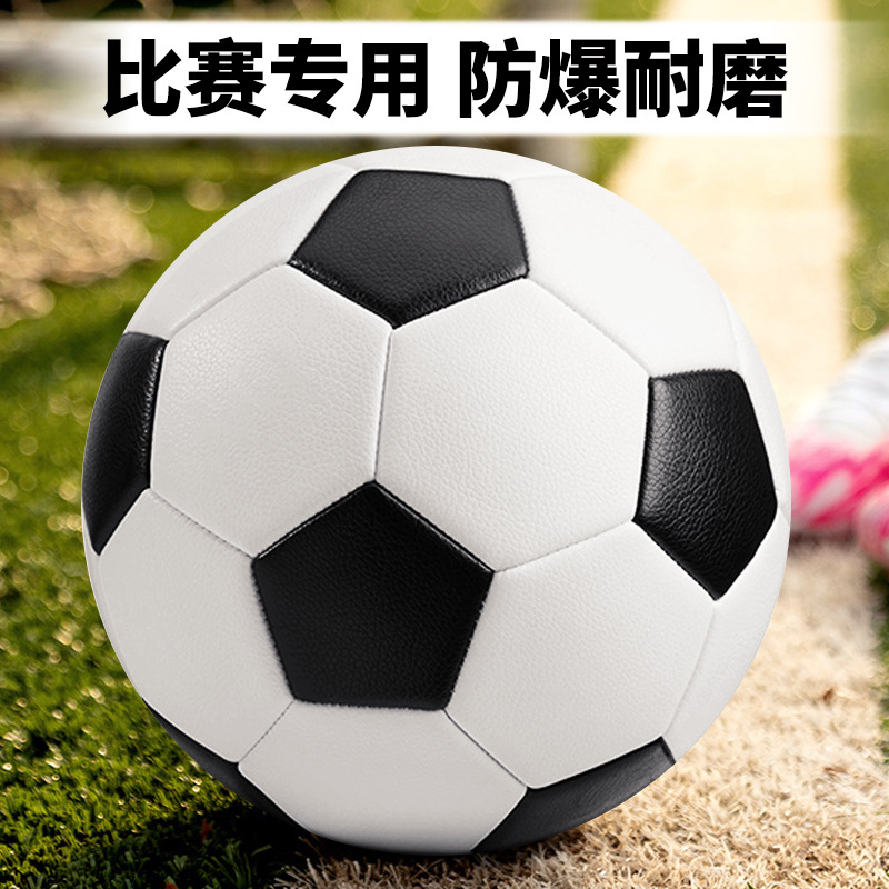 足球5号儿童4号中小学生3号足球机缝PVC四号训练比赛三号五号批发