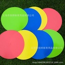 Landmark pad football flat logo plate 23CM flat pad game target pad soft frisbee impulse specials