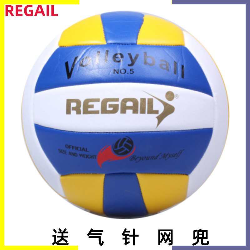 REGAIL factory direct student training volleyball PU volleyball machine sewing volleyball thickened volleyball