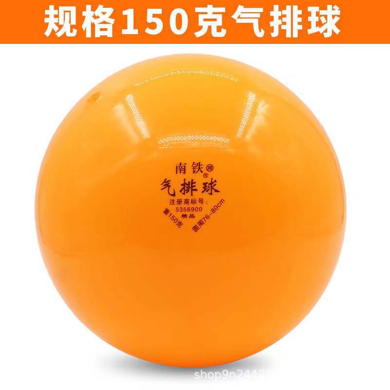 South Railway Air Volleyball 150g Game Special Soft Air Volleyball No.5 Thickened Inflatable Volleyball Factory