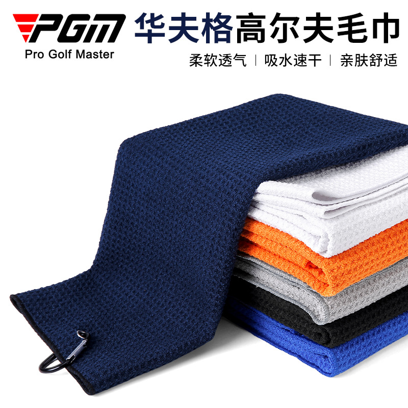 PGM golf towel club wiping bag cleaning cloth waffle absorbent quick-drying sports towel 40x 60cm enlarged