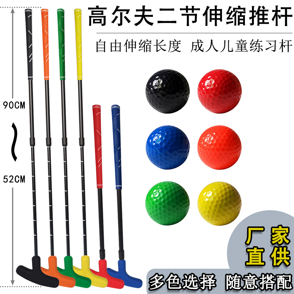 Golf silicone head telescopic push rod 2 section adjustable practice rod children's game portable outdoor push rod
