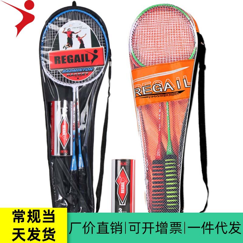 Factory direct two beat send three ball badminton racket set comfortable sponge grip 796 badminton racket a pair