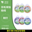 Brand Burston BGSD-65 line affordable training endurance badminton racket line