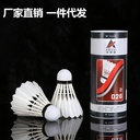 Badminton Resistant Goose Feather Duck Feather Badminton Training Special Stabilizing Ball Barrel Composite Fiber Nylon Badminton
