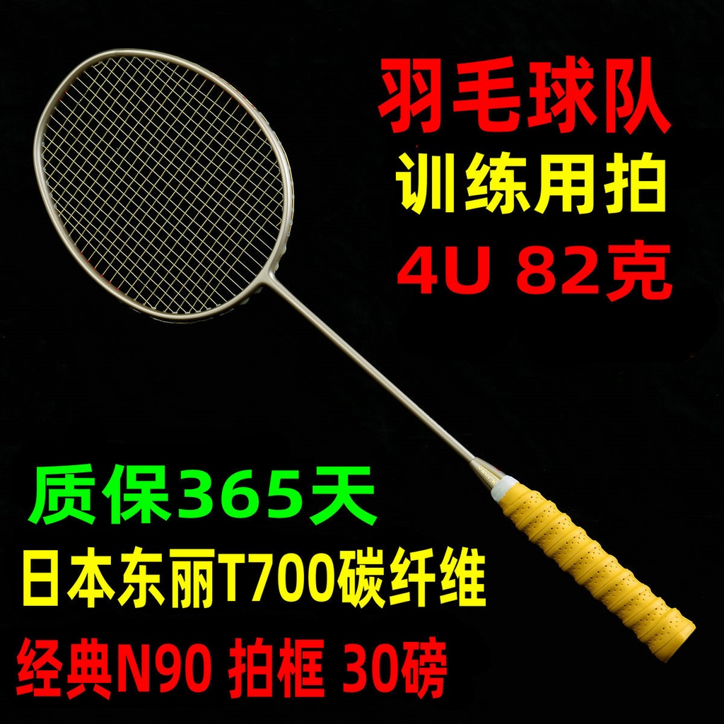 All-carbon balanced blade badminton racket carbon fiber high-pound student male and female players training small black racket