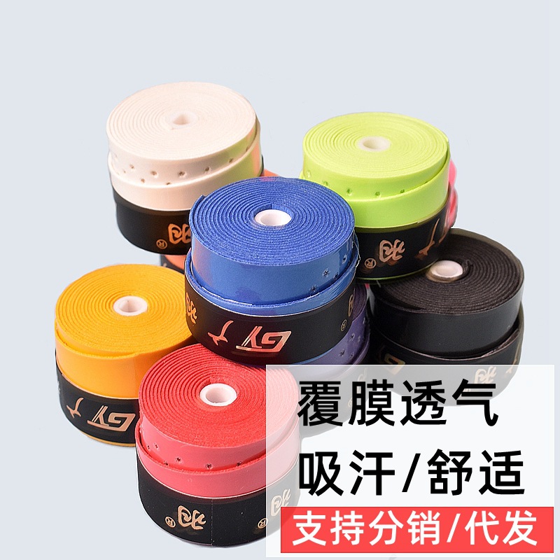 Guangyu plane hand glue coated badminton hand glue perforated breathable PU non-slip sweat absorption with badminton racket hand glue