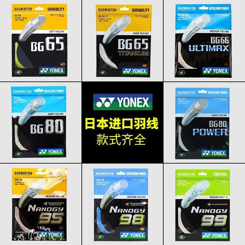 Yonex BG65/BG95/BG80/BG65TI/BG80P/BG66UM/BG6 Badminton Line YY