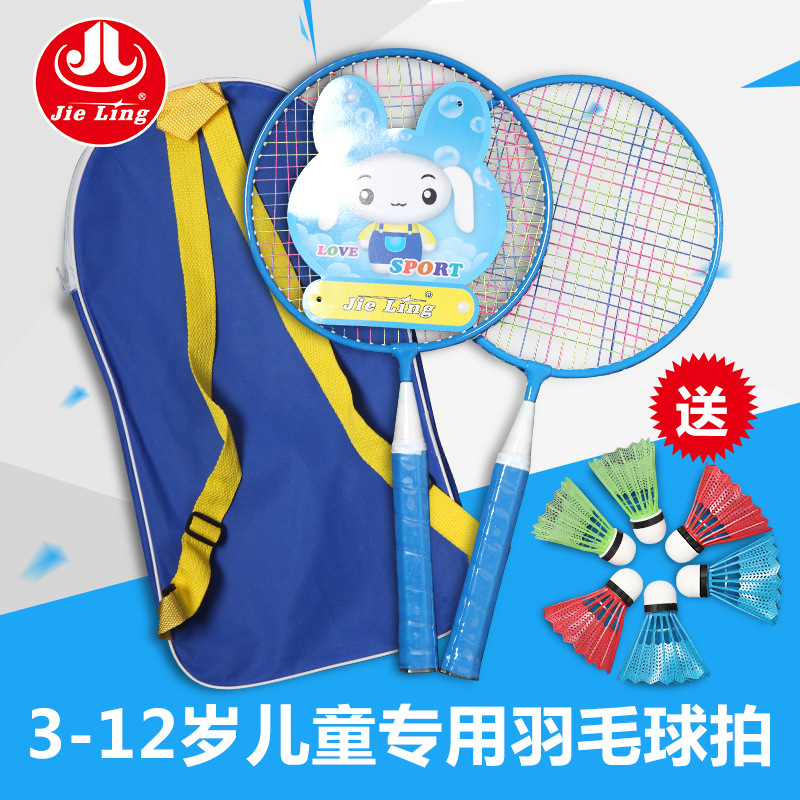 Children's Badminton Racket Outdoor Sports Leisure Toys Tennis Racket Badminton Racket Parent-Child Toys Children's Day