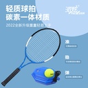 Tennis trainer single play with line rebound self-training artifact beginners college tennis racket children manufacturers