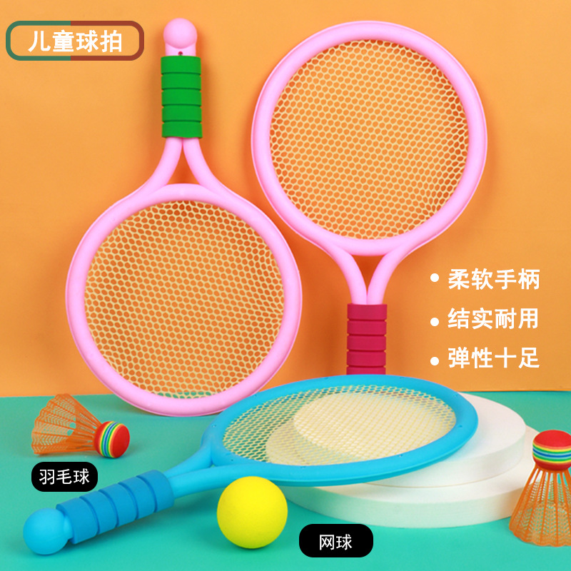 Children's Racquet Toy Badminton Set Beginners Outdoor Sports Training Tennis Racquet Toy