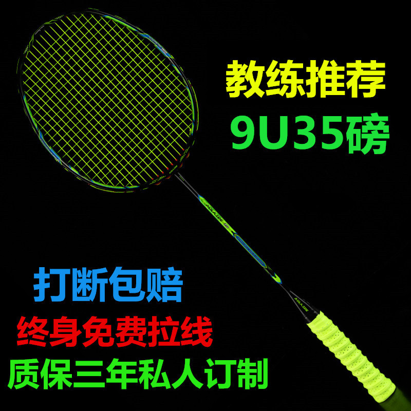 Factory direct all-carbon conjoined ultra-light badminton racket for men and women resistant to play with a generation of hair