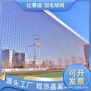 Badminton Net Standard Net Professional Game Doubles Net Household Indoor and Outdoor Simple Folding Portable Middle Bar Net