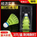 Factory supply resistant plastic badminton nylon material Badminton 3 loaded junior high school training special ball