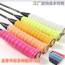 Badminton racket hand glue tennis racket perforated breathable keel sweat belt slingshot fishing rod non-slip handle winding strap