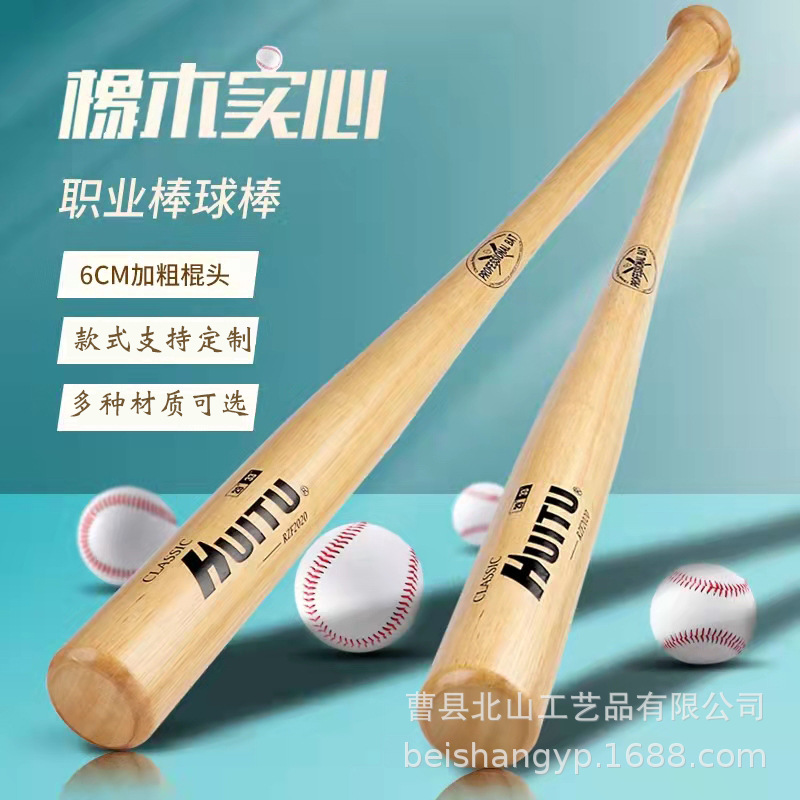 Wood Baseball Bat Log Solid Rubber Wood Baseball Stick Car Defense Thickened Hardwood Weapon Softball Baseball Ball