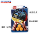 Winison table tennis racket set rubber sporting goods beginner training Procurement Table tennis racket