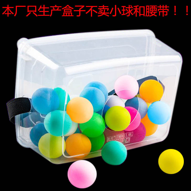 抖球盒抖乒乓球游戏抖球道具公鸡下蛋电臀达人摇盒趣味玩具塑料盒