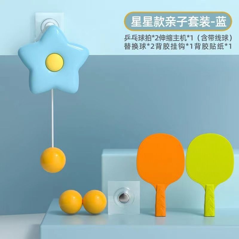 Automatic take-up hanging table tennis trainer home door frame hanging children's racket toy five-pointed star starfish