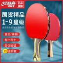 Authentic red double happiness one star two star Samsung 456789 star table tennis racket long handle horizontal straight racket