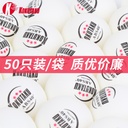 KOKUTAKU ABS material 40 + table tennis high elastic resistant bulk a generation of factory outlets