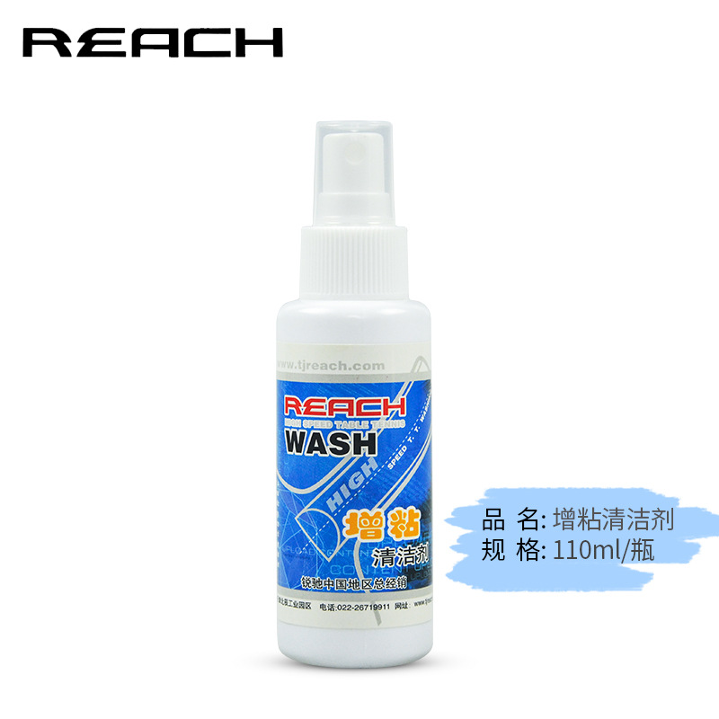 Ruichi 110ml table tennis racket cleaner rubber 80ML tackifier rubber care solution maintenance 150ML