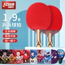 [] red double happiness table tennis racket crazy King horizontal racket 123456789 star celestial pole blue single racket